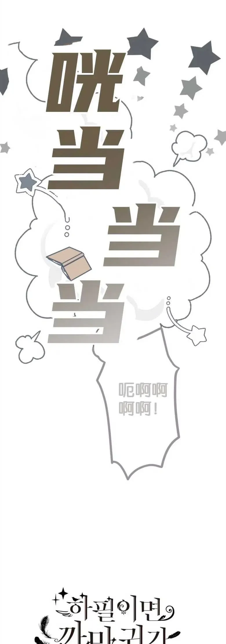 第21话 第9页