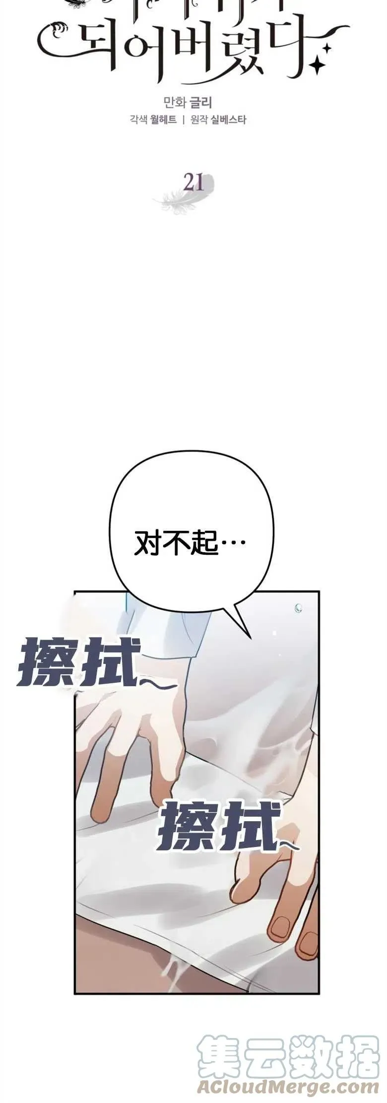 第21话 第10页