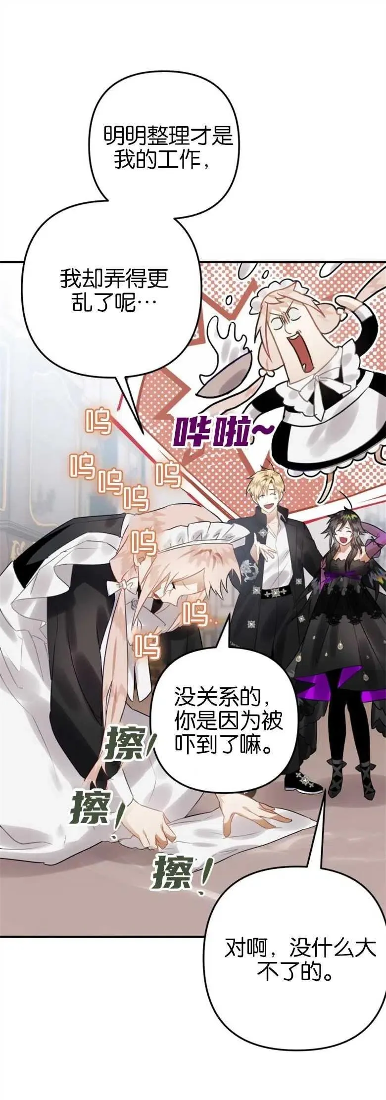 第21话 第11页
