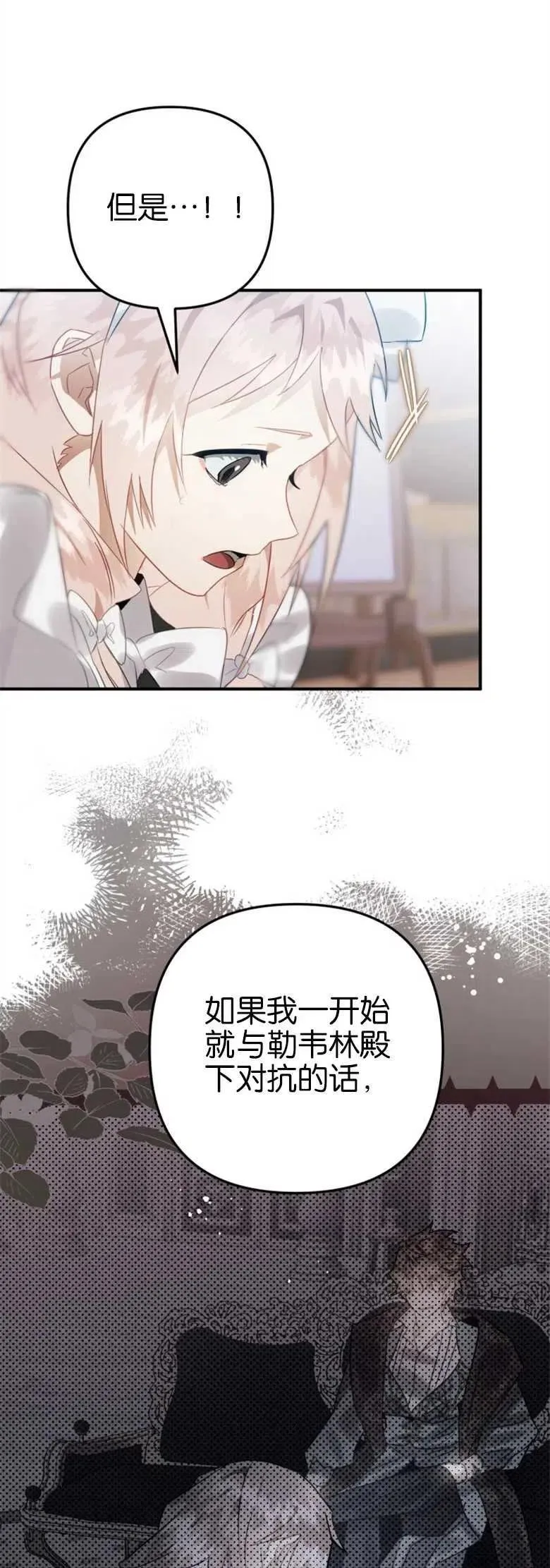 第21话 第12页