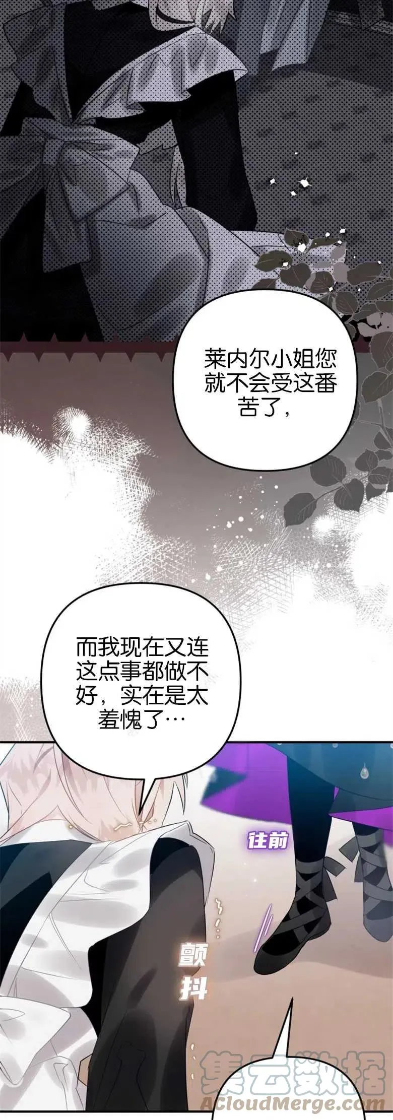 第21话 第13页