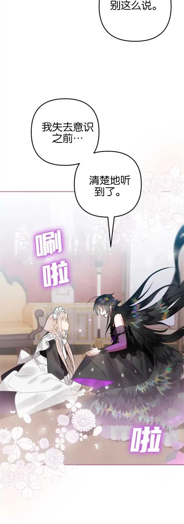 第21话 第14页