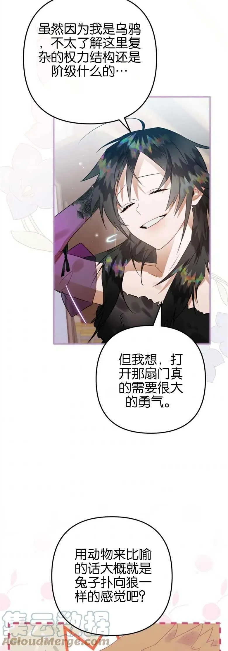 第21话 第16页