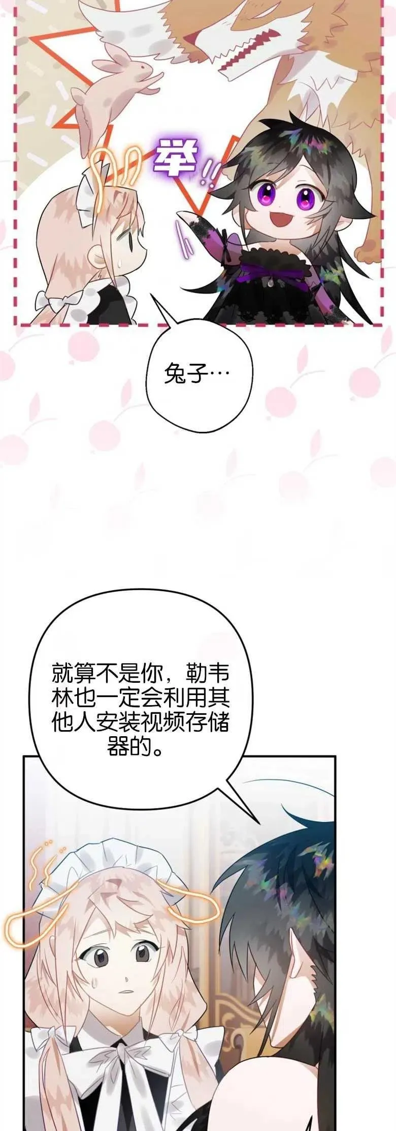 第21话 第17页