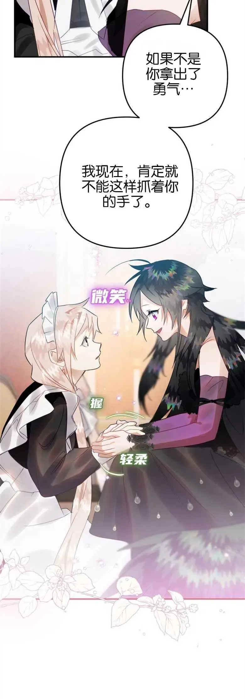 第21话 第18页