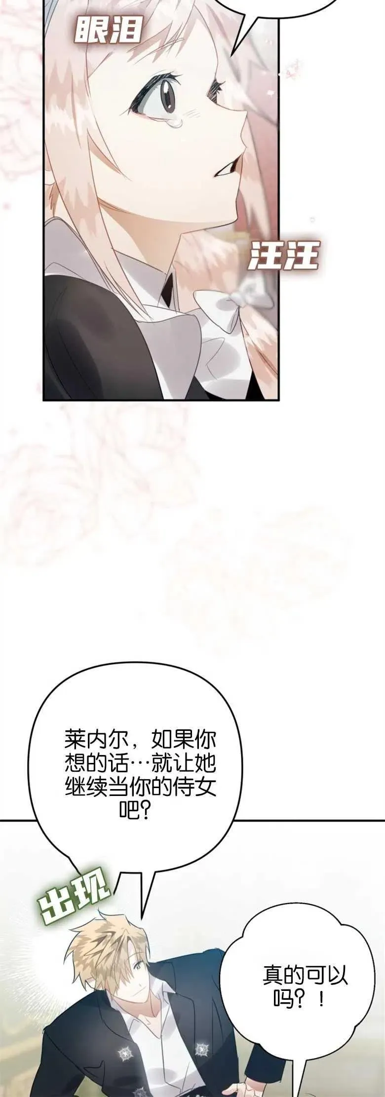 第21话 第20页