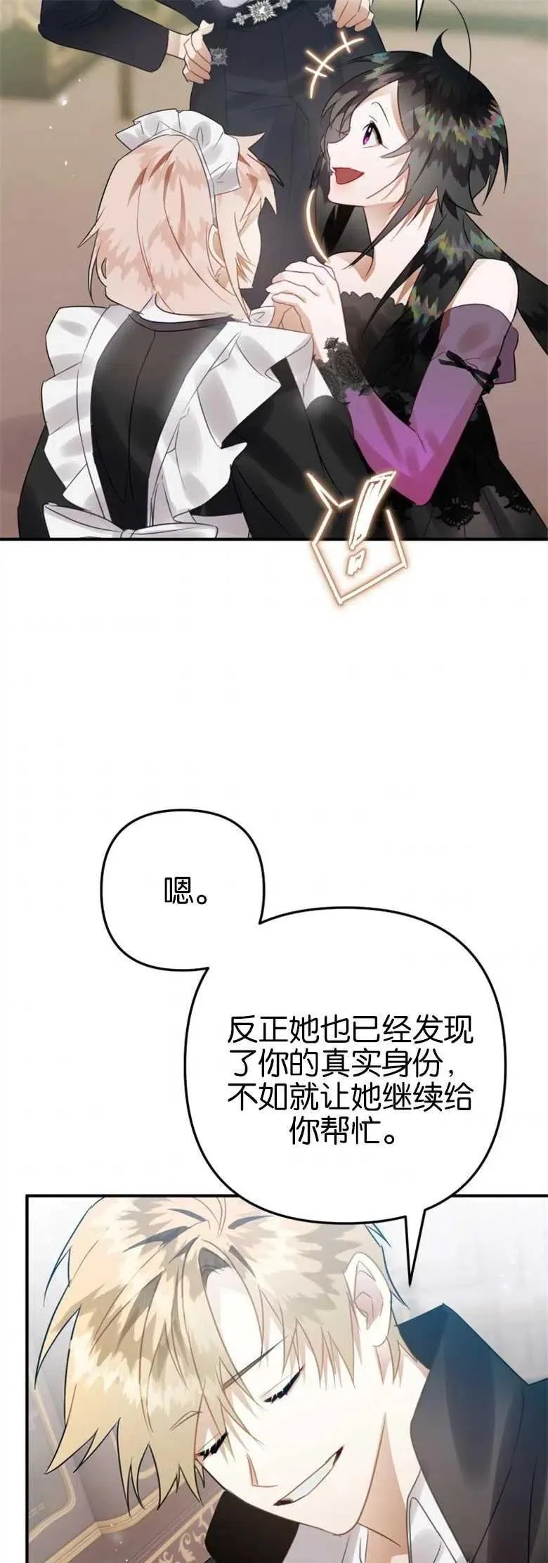 第21话 第21页