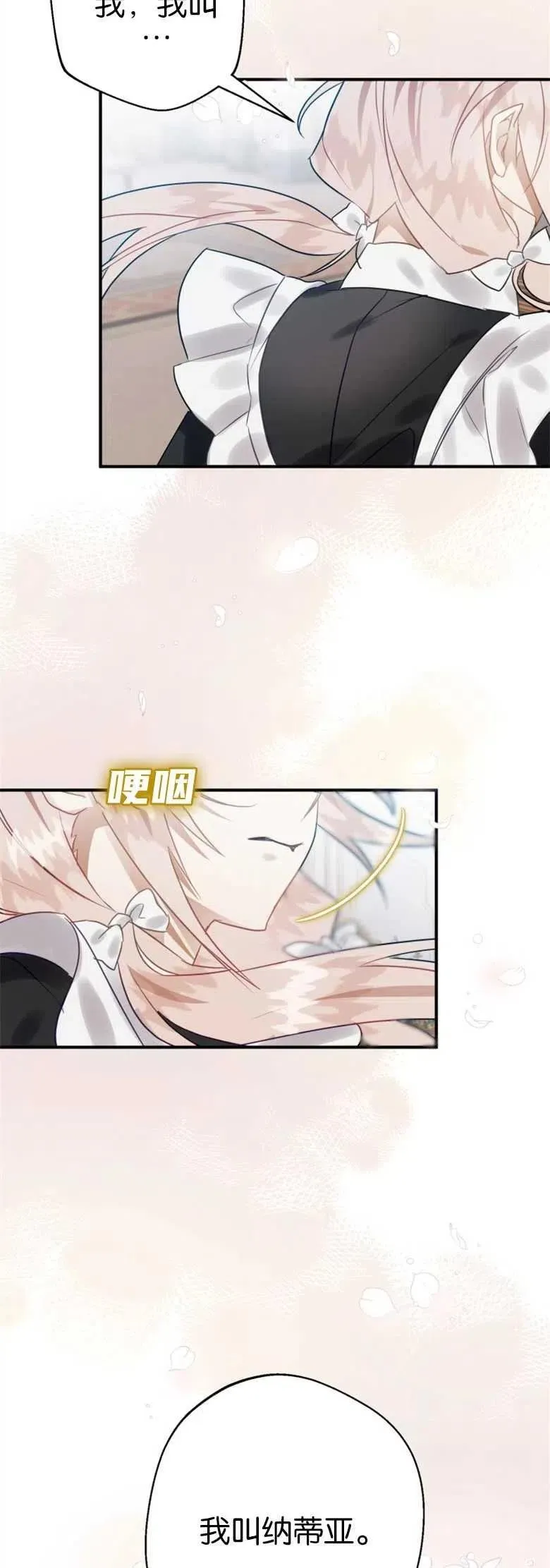 第21话 第24页
