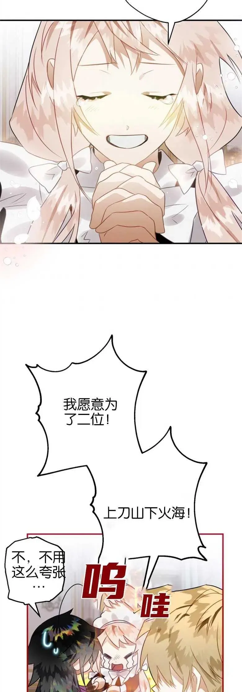 第21话 第26页