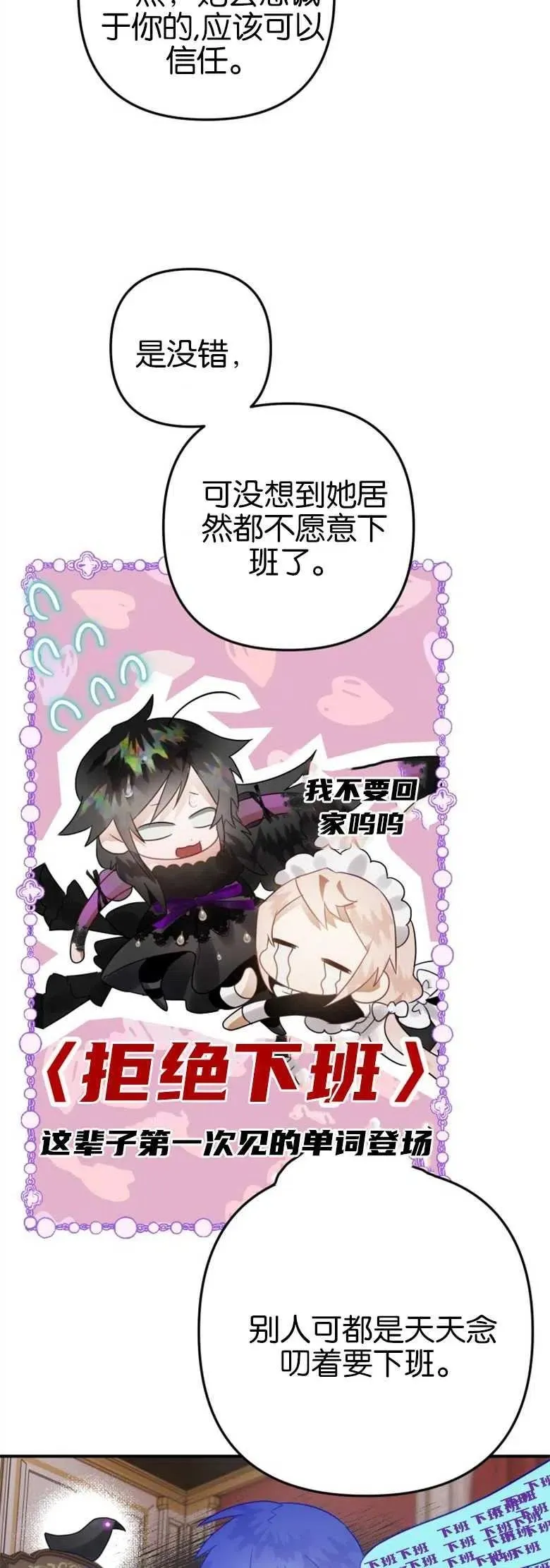 第21话 第29页