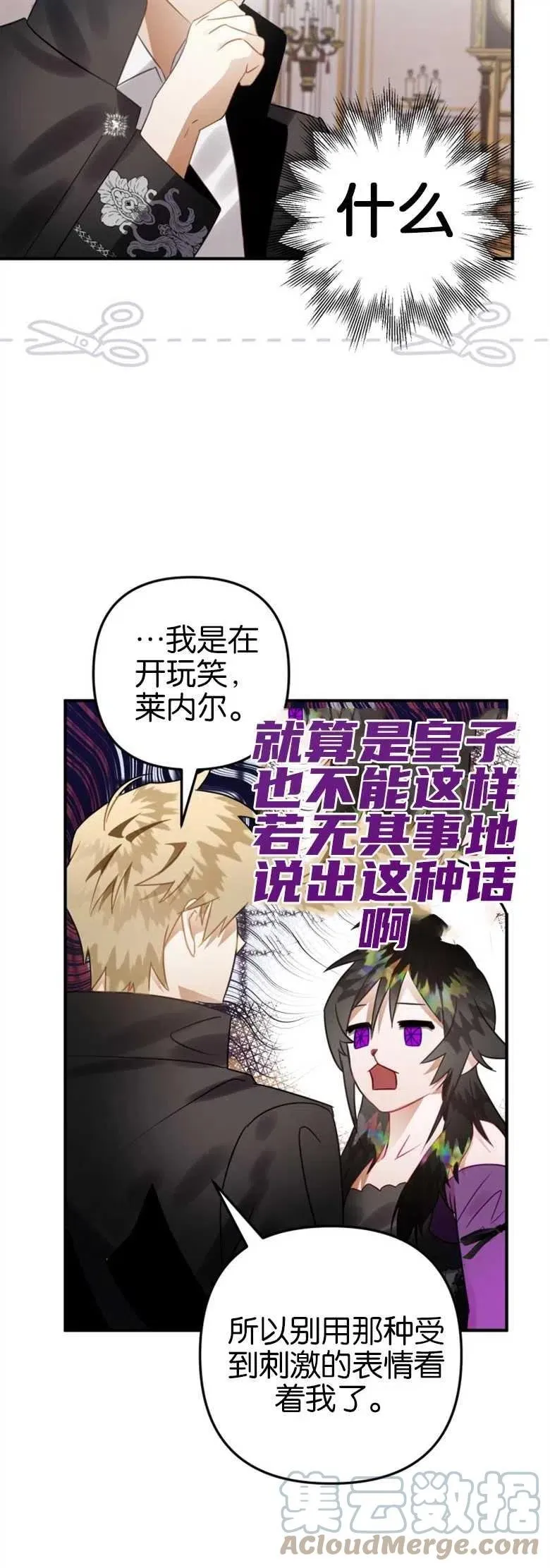 第21话 第31页