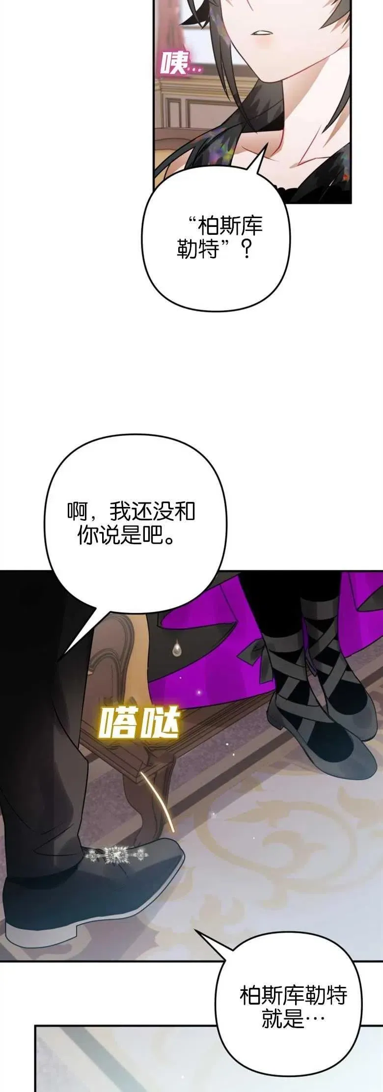 第21话 第33页
