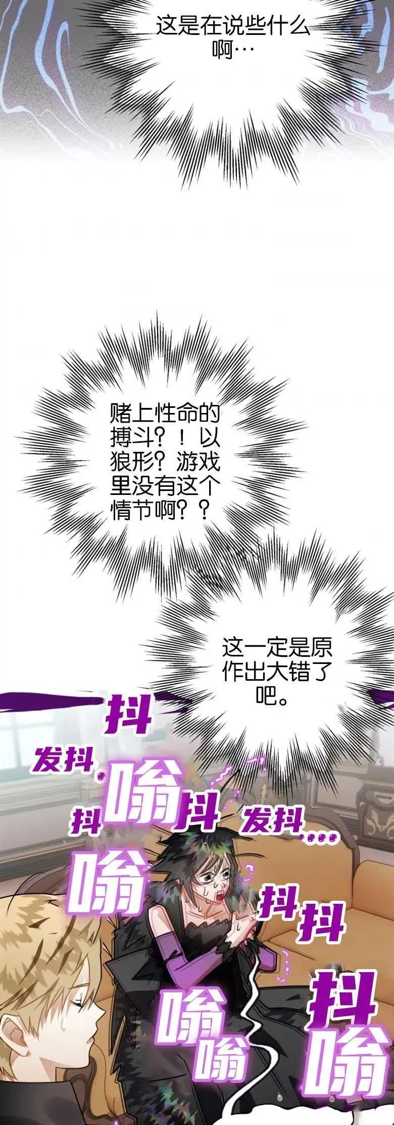 第21话 第35页