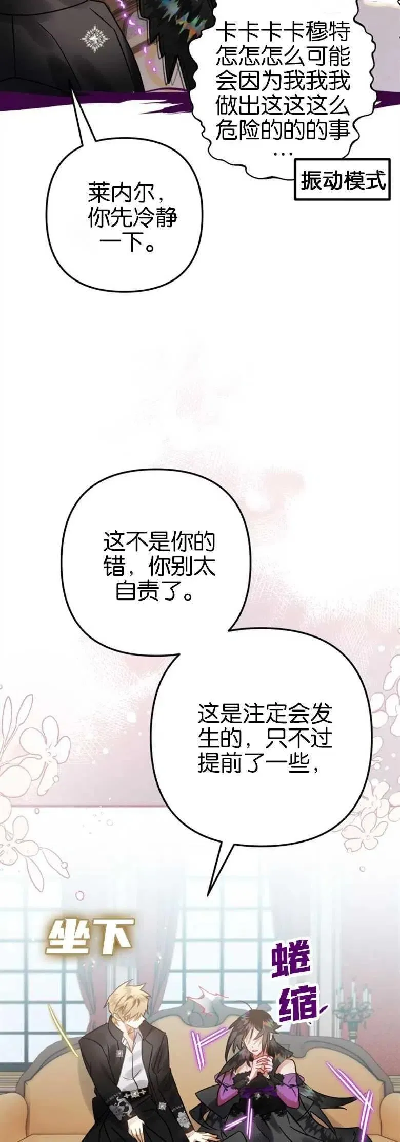 第21话 第36页