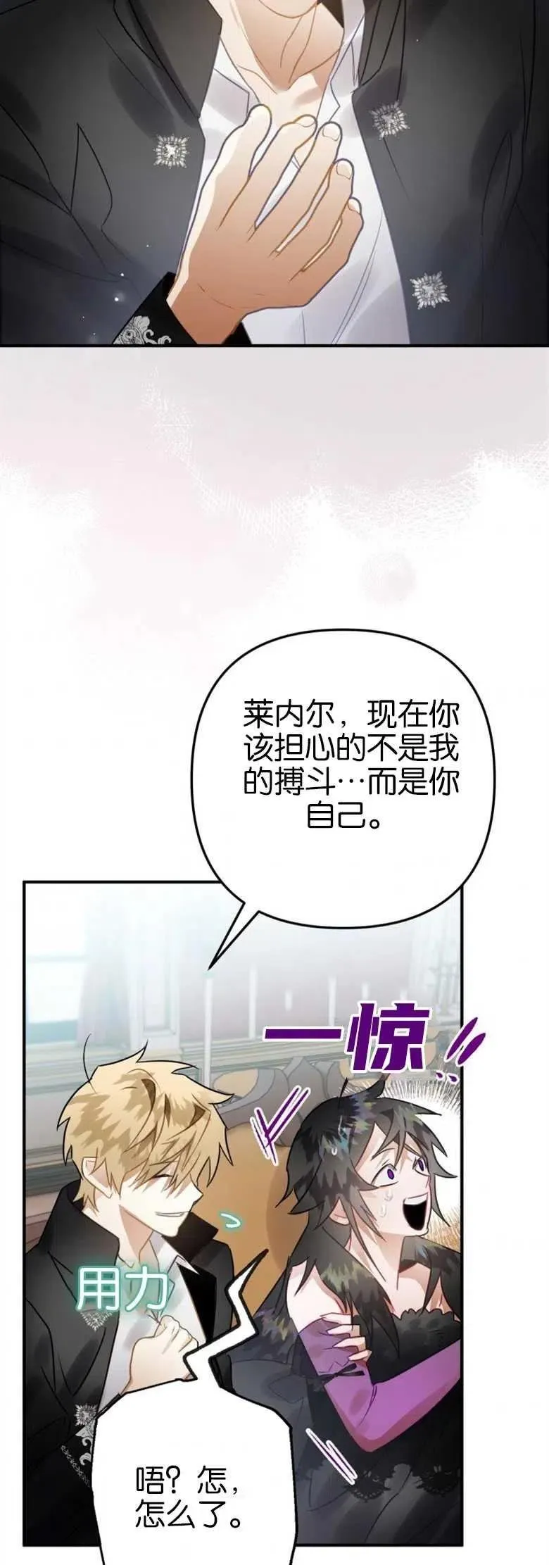 第21话 第39页