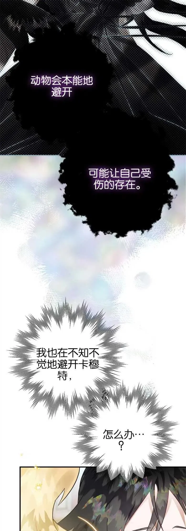 第21话 第41页