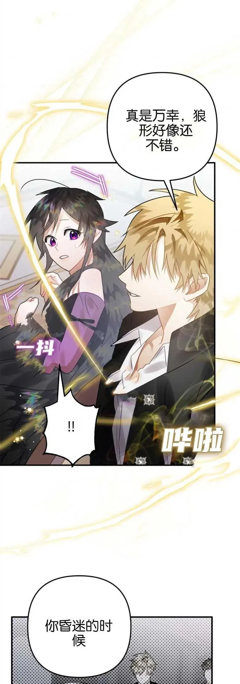 第21话 第44页