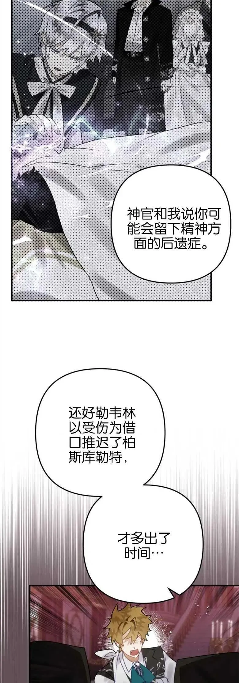 第21话 第45页
