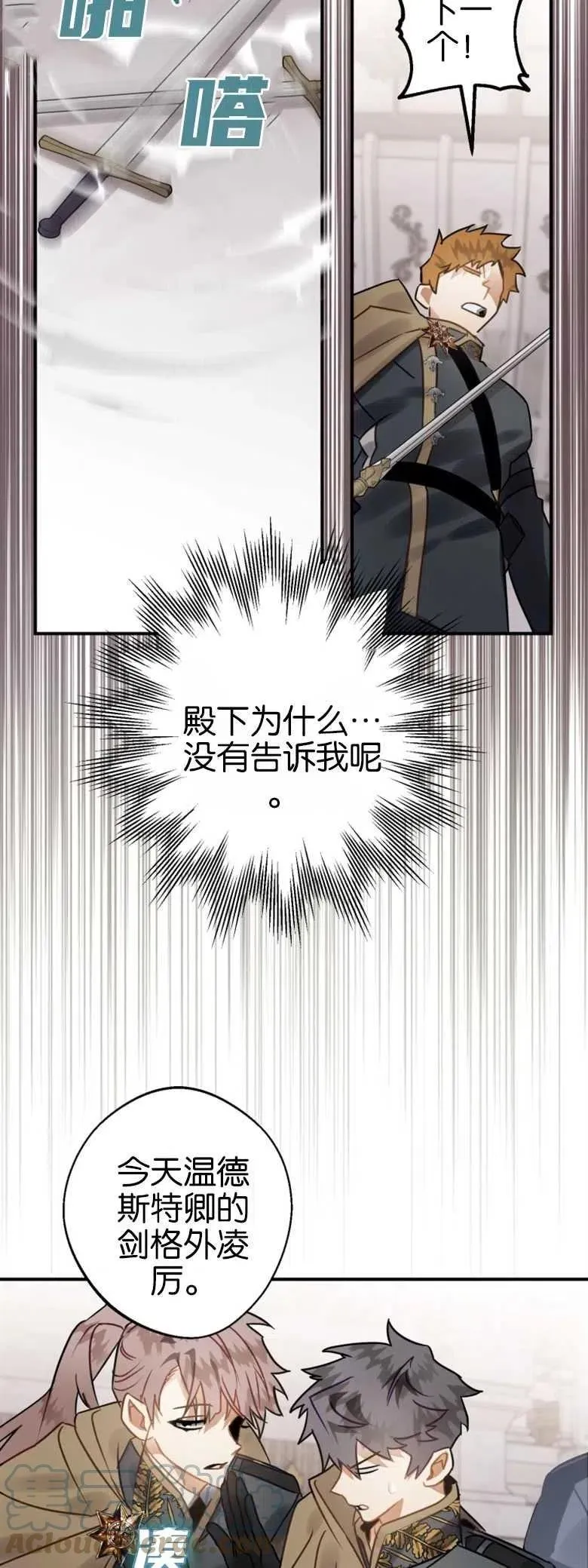 第21话 第55页