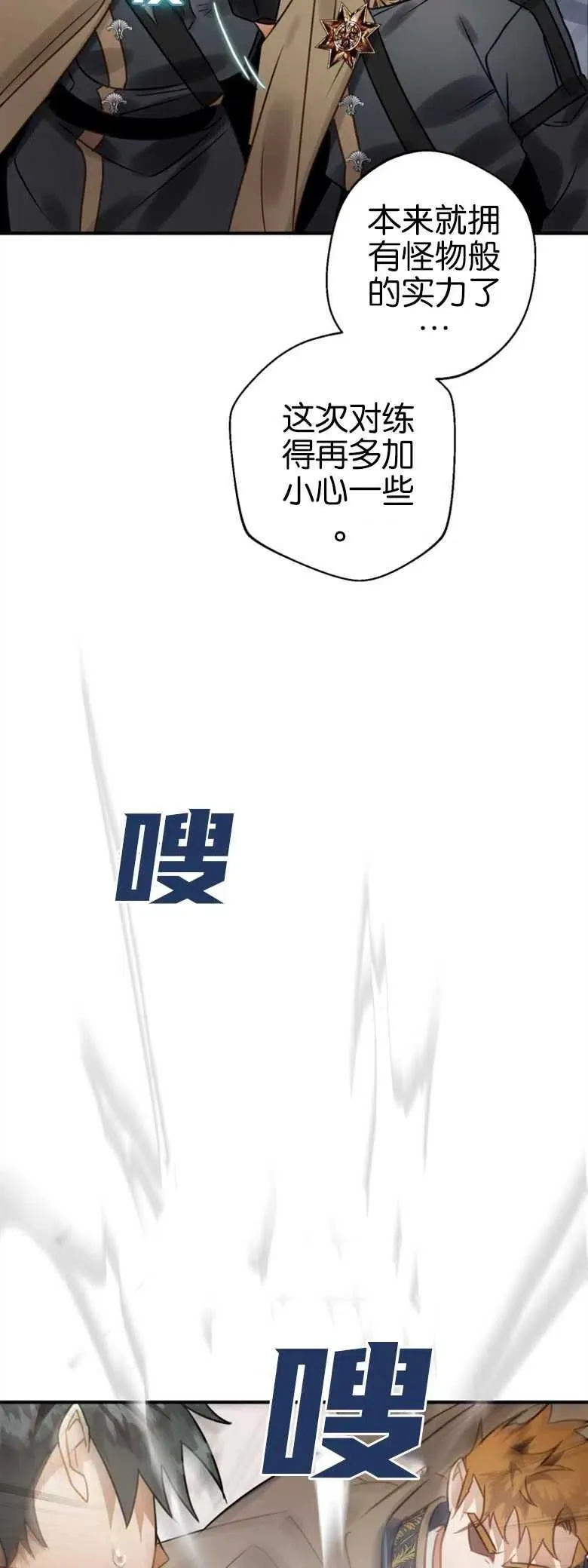 第21话 第56页