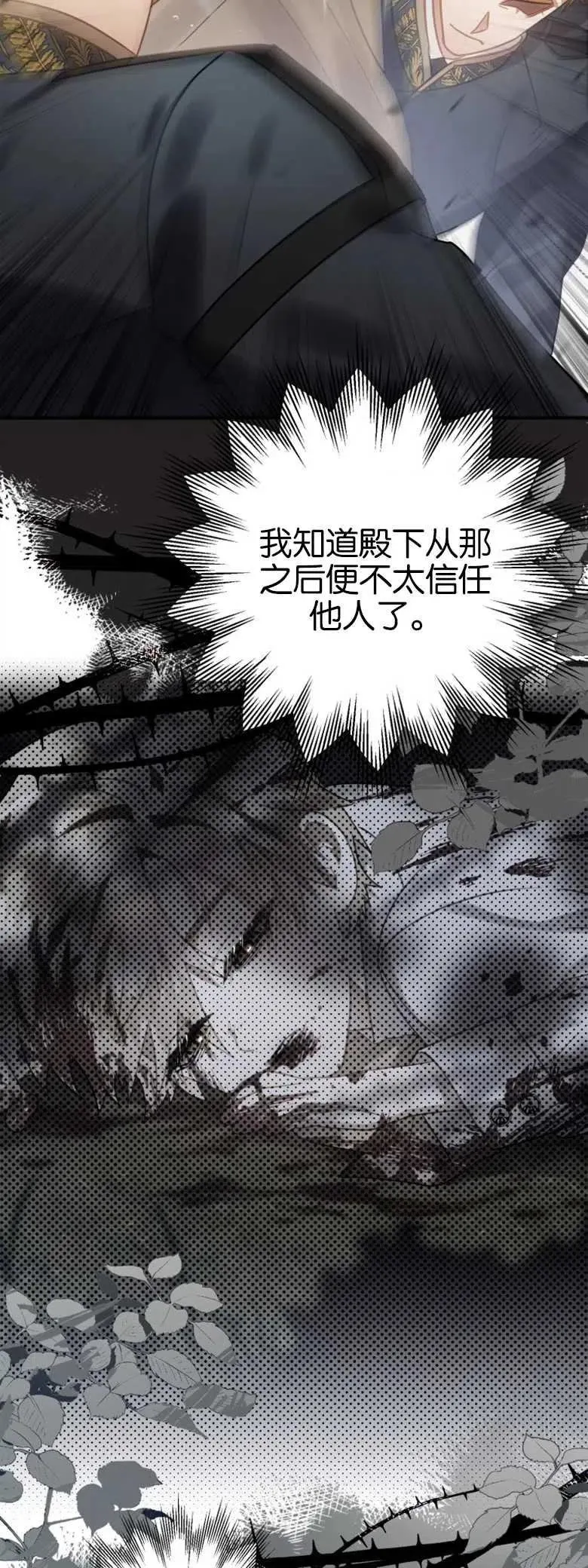 第21话 第57页