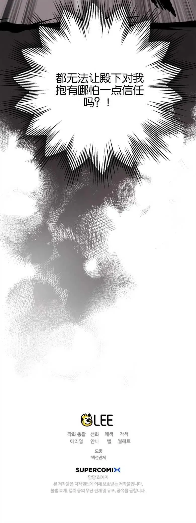第21话 第60页