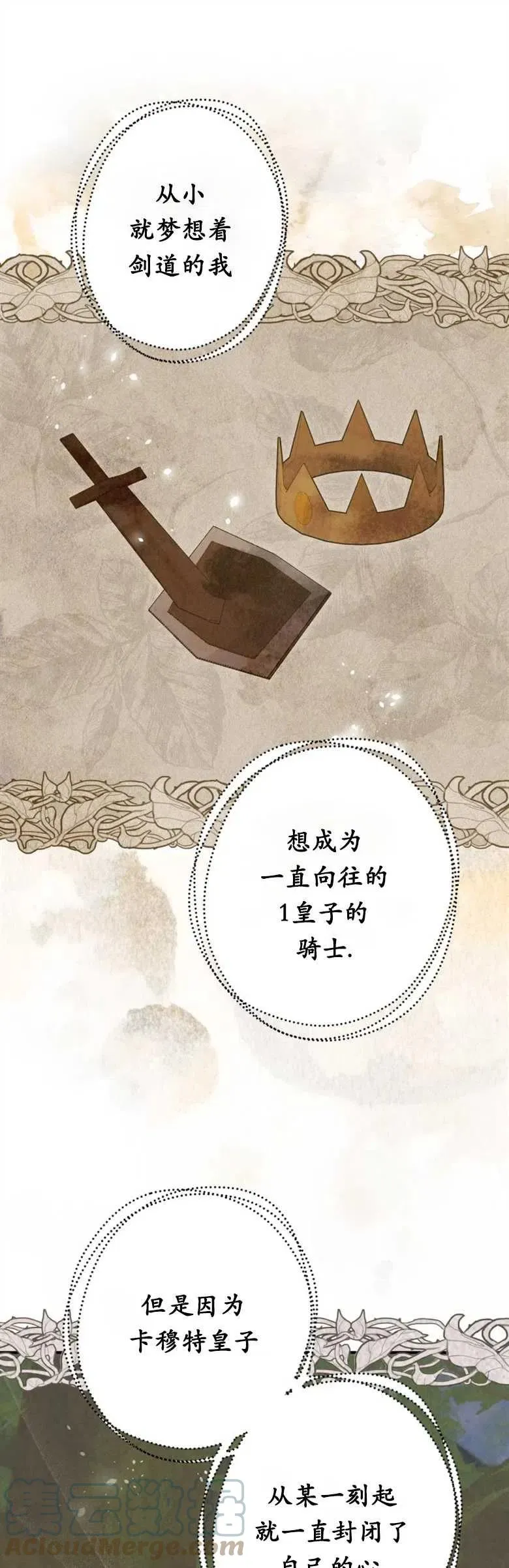 第22话 第1页