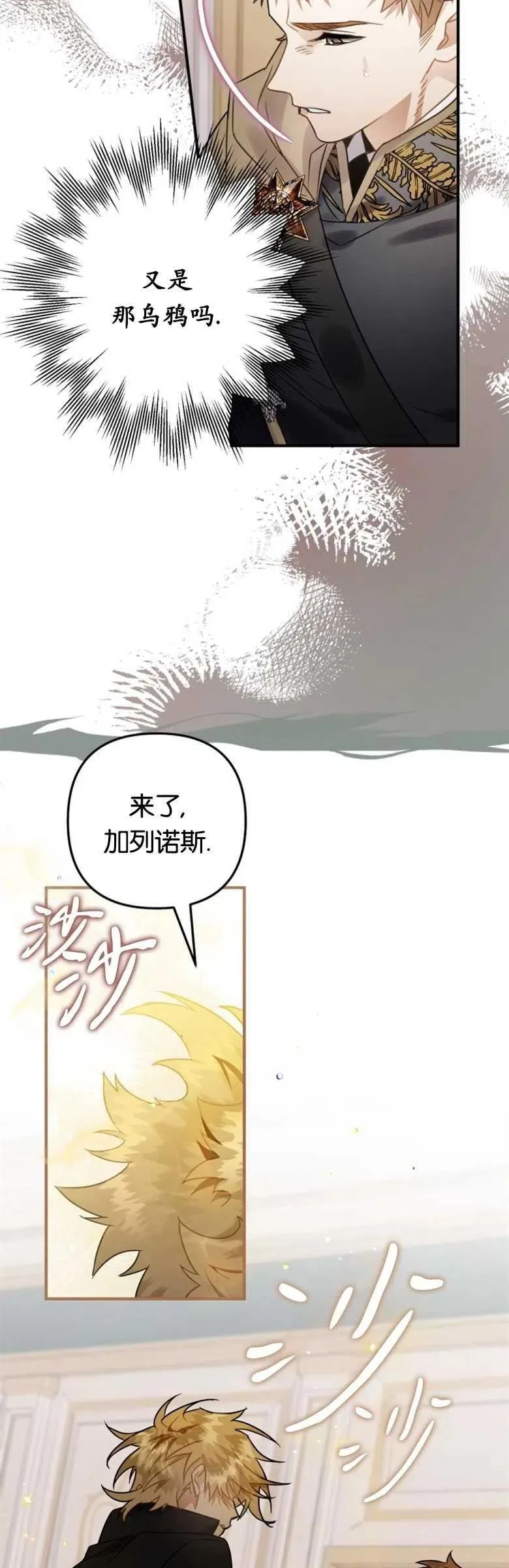 第22话 第9页