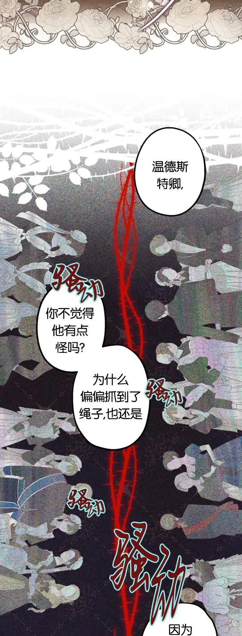 第22话 第14页