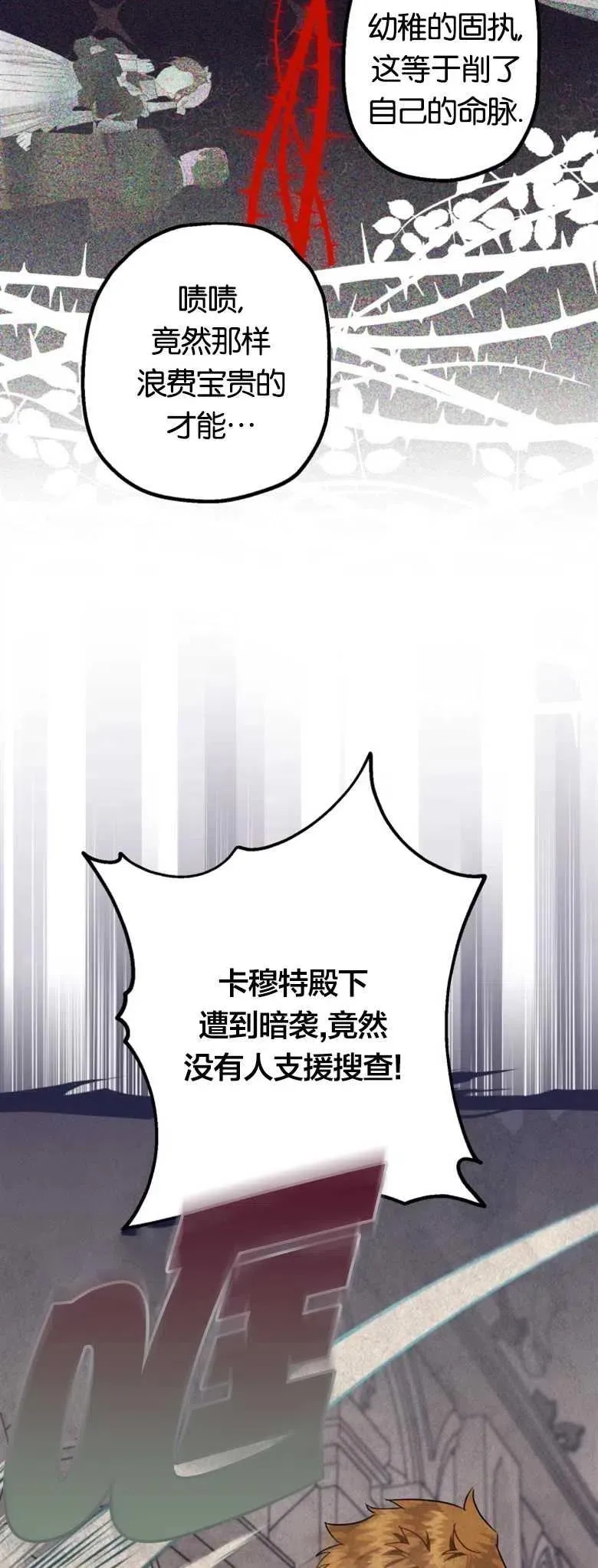 第22话 第15页