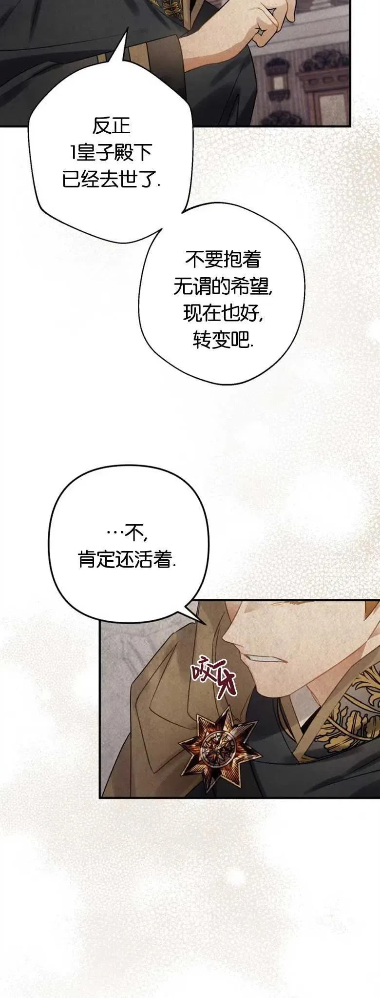 第22话 第18页