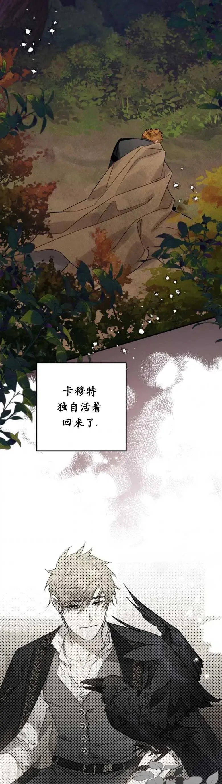 第22话 第21页