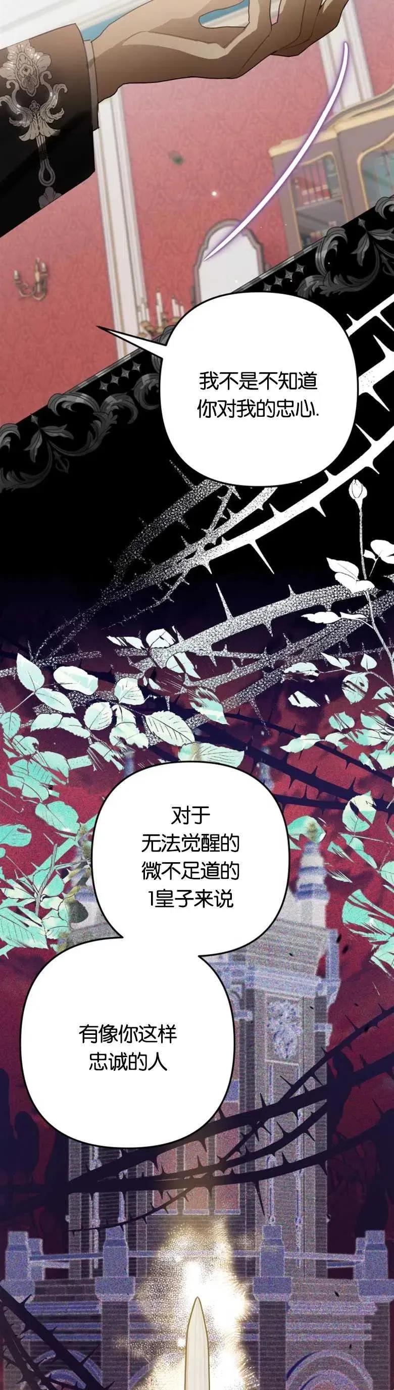 第22话 第29页