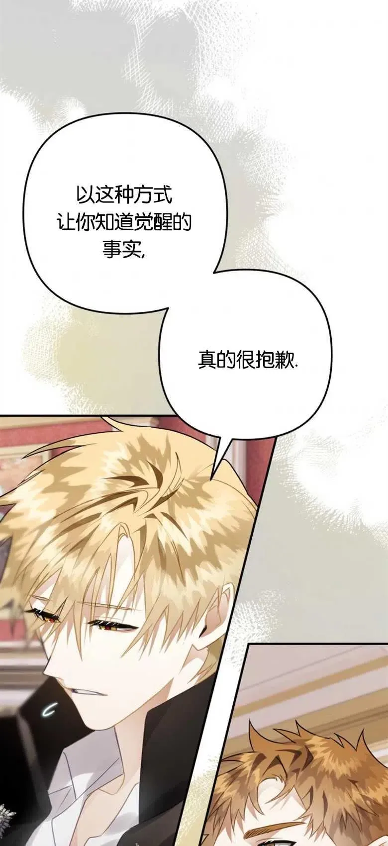 第22话 第33页