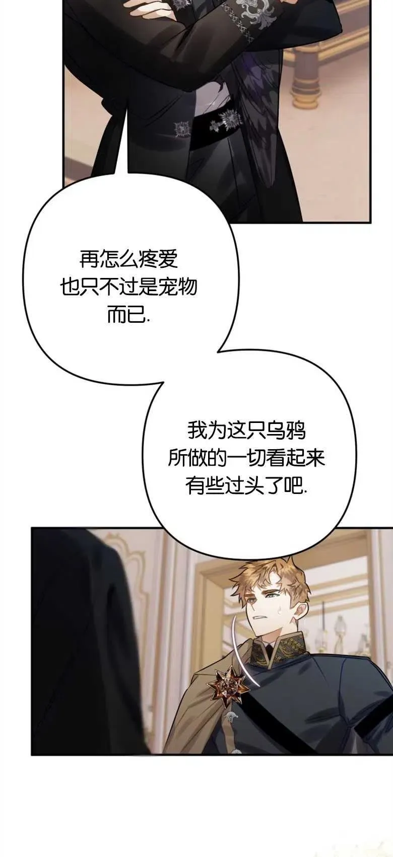 第22话 第36页
