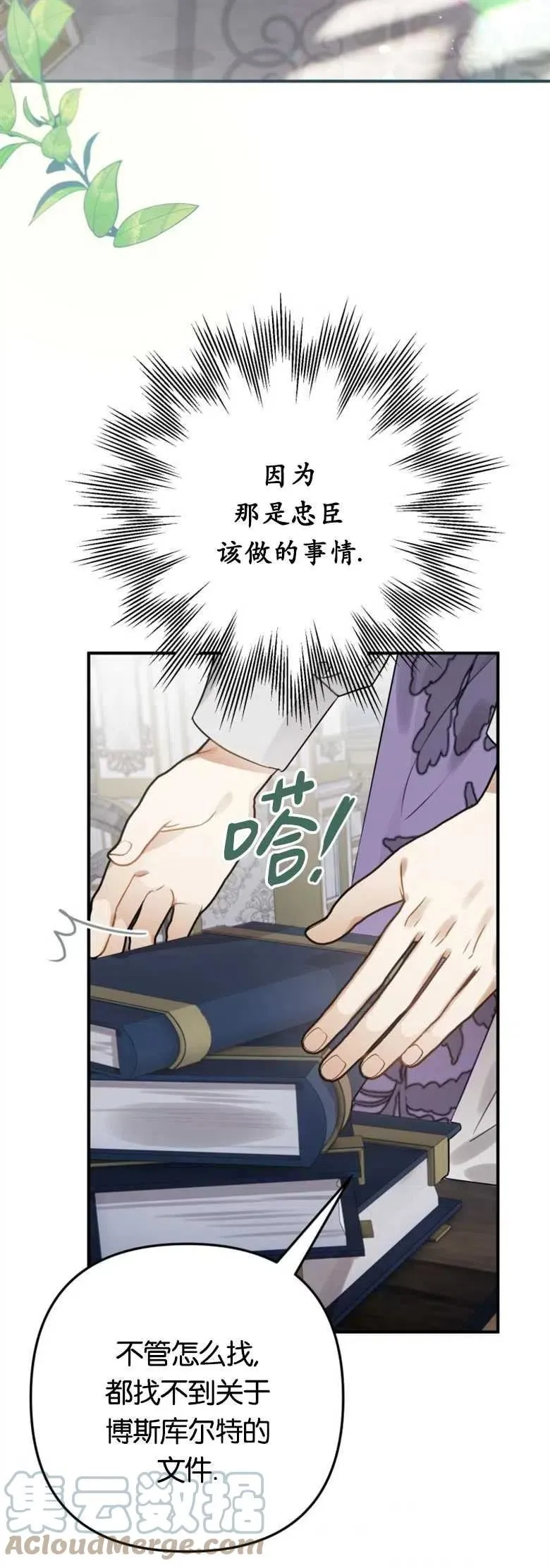 第22话 第61页