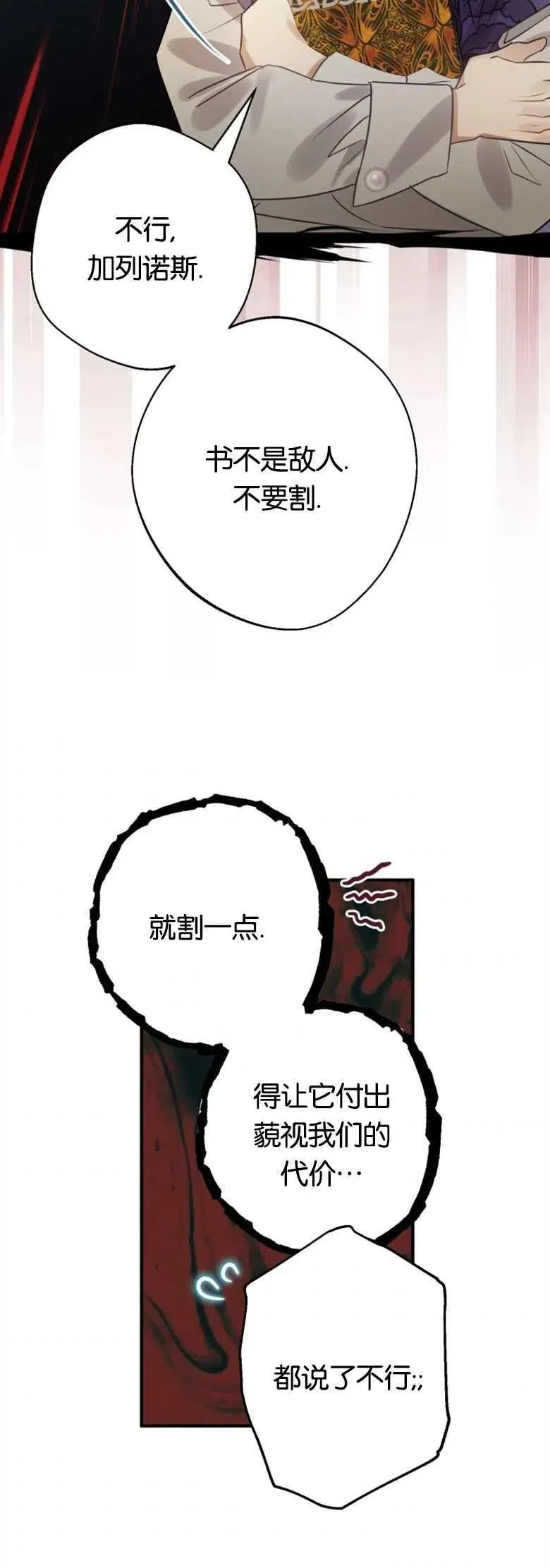 第22话 第66页