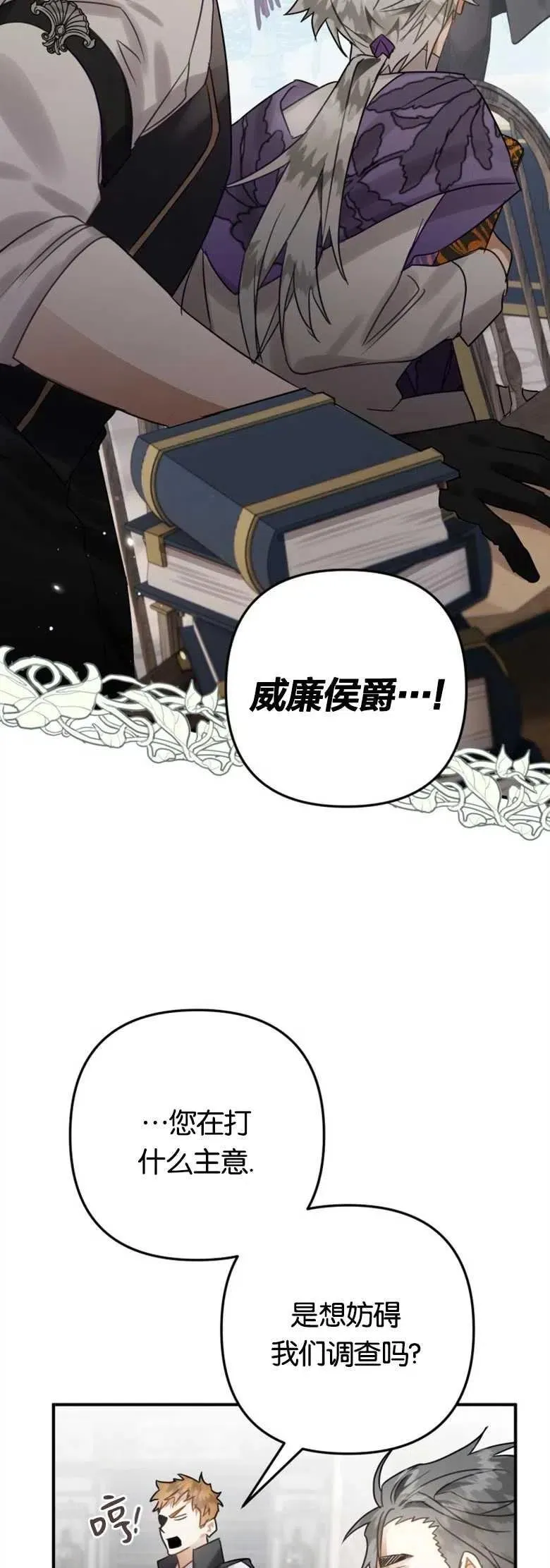 第22话 第69页