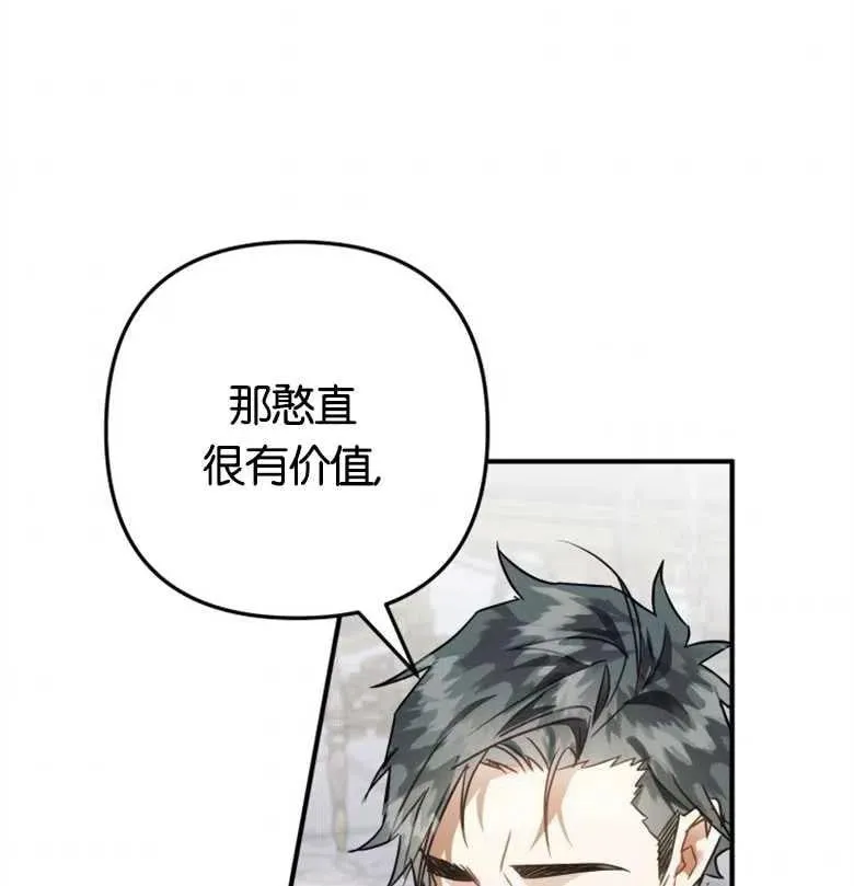 第22话 第72页