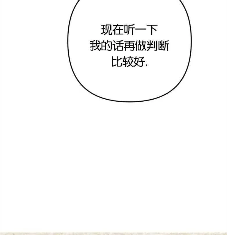 第22话 第74页