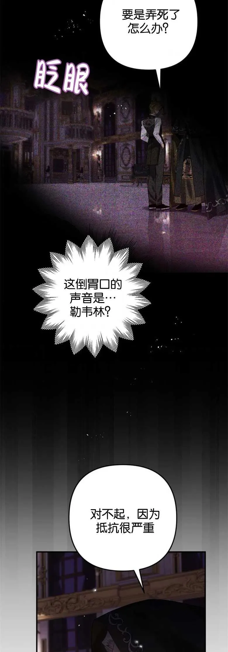 第18话 第3页