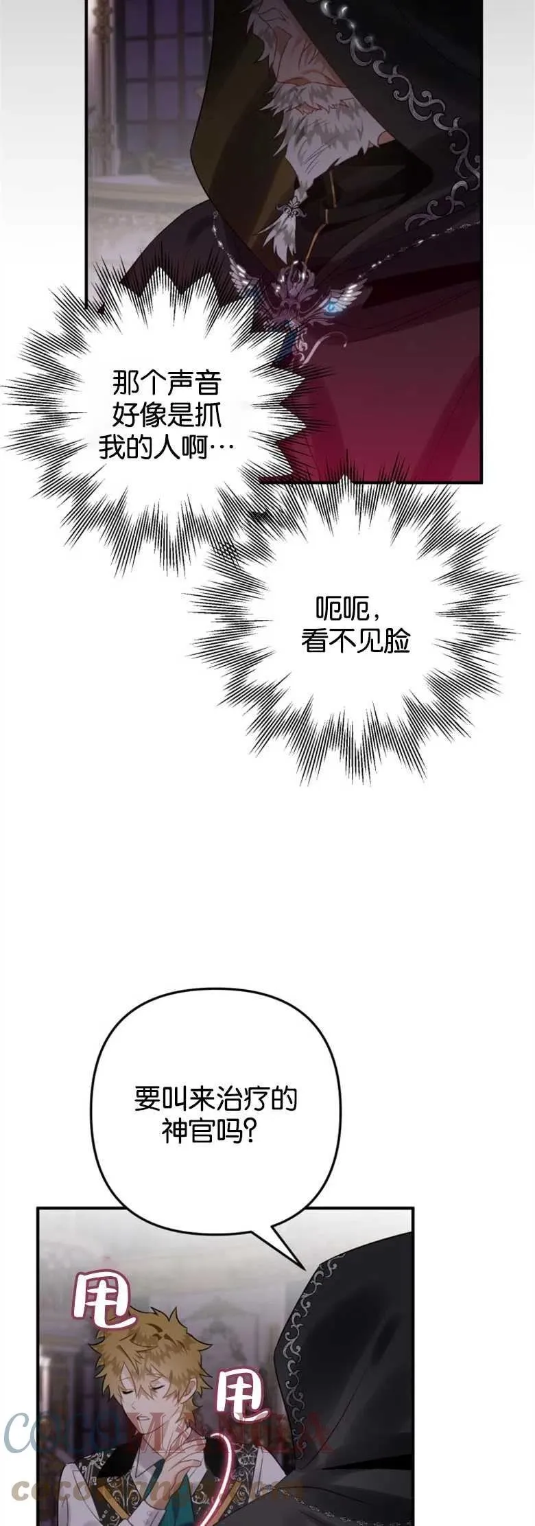 第18话 第4页