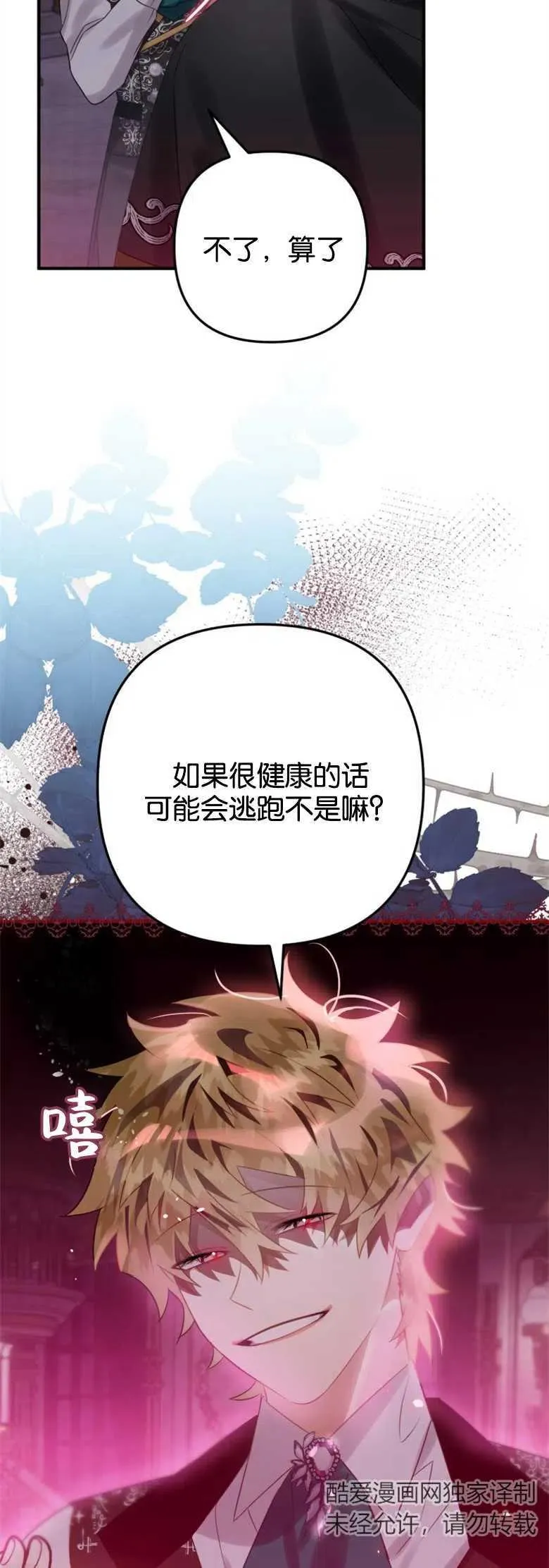 第18话 第5页