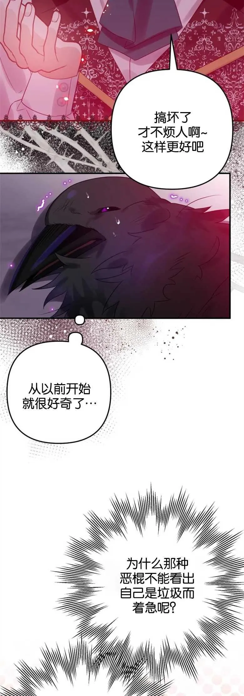 第18话 第6页