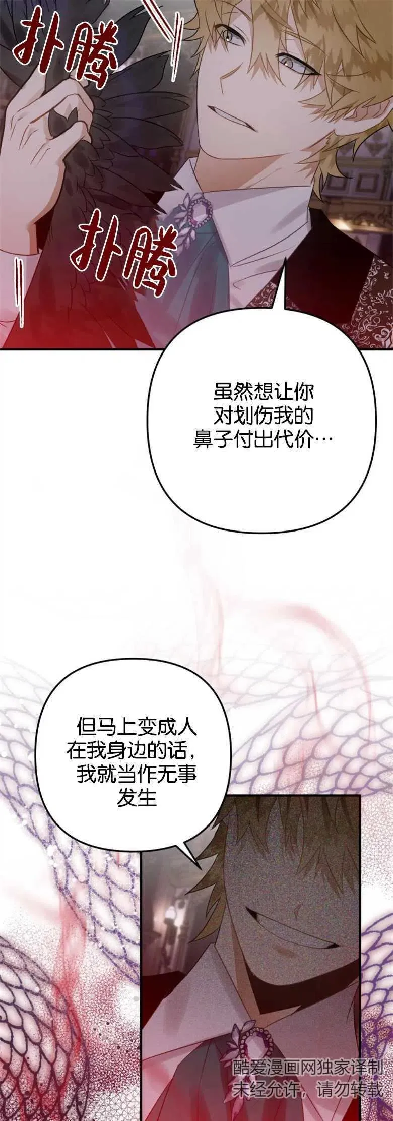 第18话 第11页