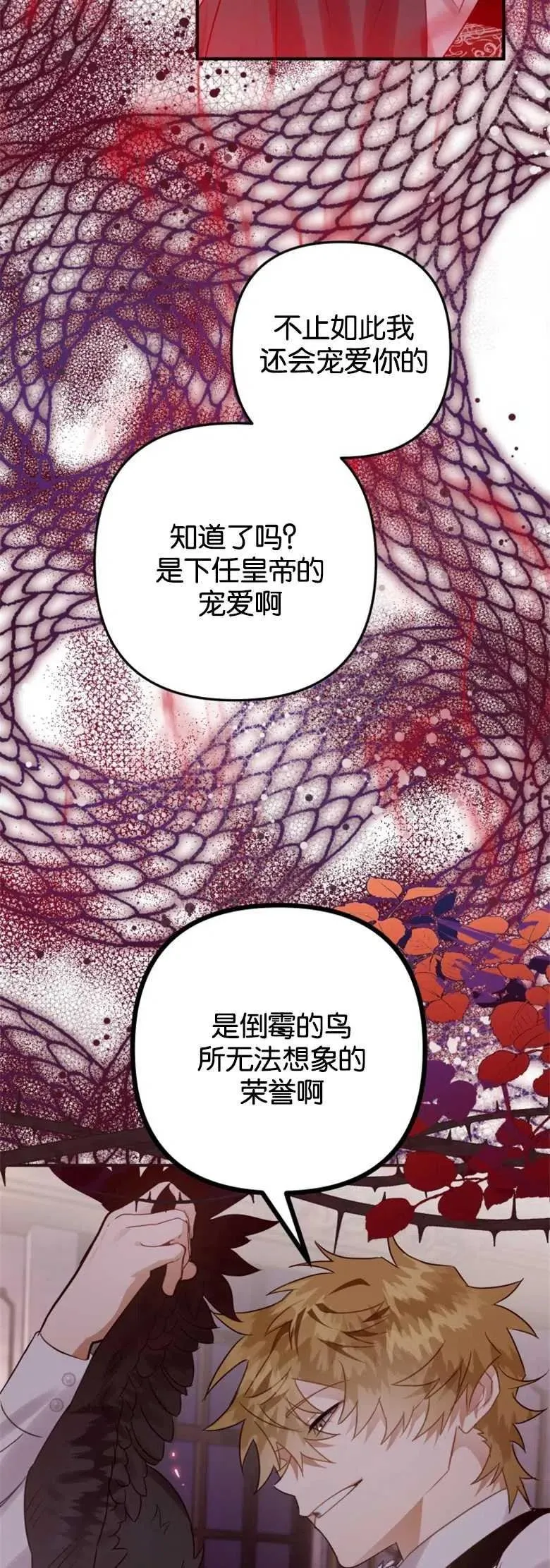 第18话 第12页