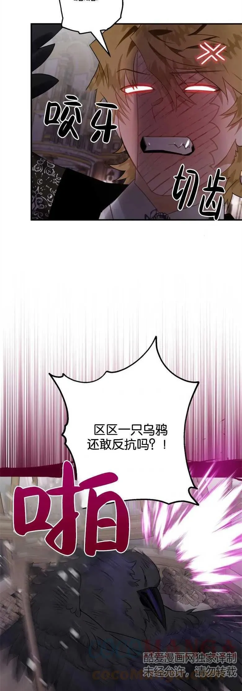第18话 第16页