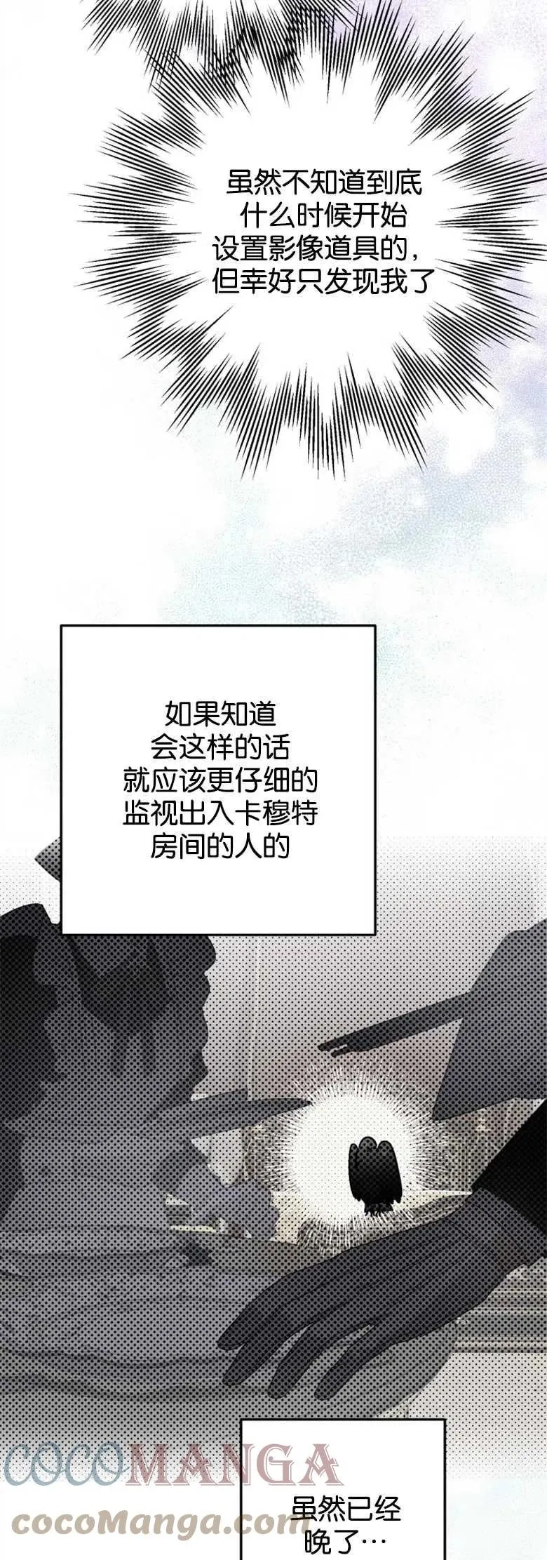 第18话 第19页