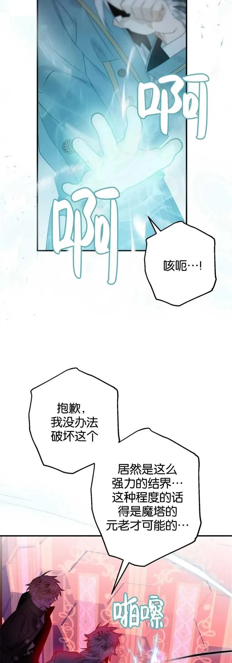 第18话 第23页