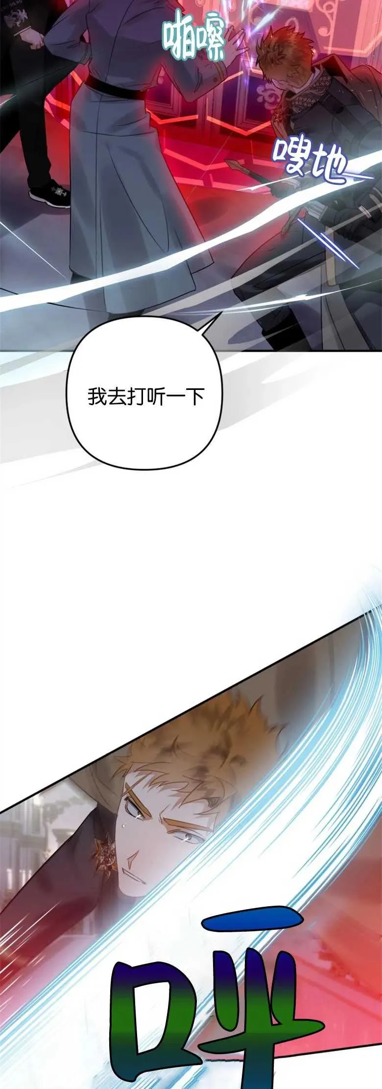 第18话 第24页